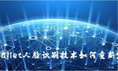 在数字时代，TPWallet人脸识
